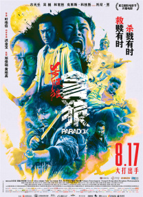 男桶女